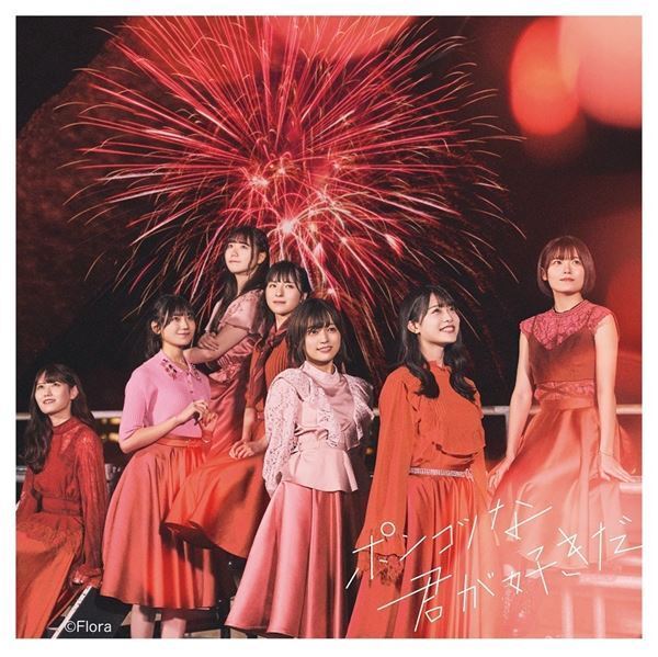 NGT48、新シングルのタイトルは『ポンコツな君が好きだ』 夜空をバックに撮影された新ビジュアル公開