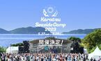 シーサイド・キャンプ＆ミュージック・フェス『Karatsu Seaside Camp in 玄界灘』第2回の開催が決定