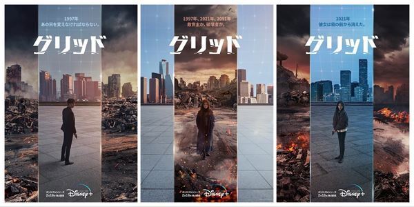 ディズニープラスオリジナル韓国ドラマ『グリット』　手に汗握るスリリングな日本語版予告＆キービジュアル公開