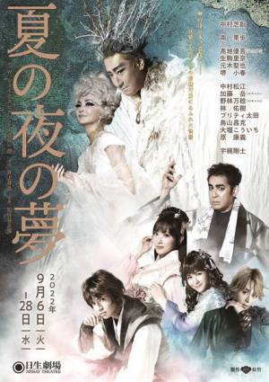 松竹9月公演『夏の夜の夢』開幕　舞台写真＆主演中村芝翫よりコメント到着