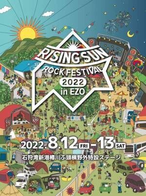 『RISING SUN ROCK FESTIVAL』第3弾出演アーティスト＆出演日発表