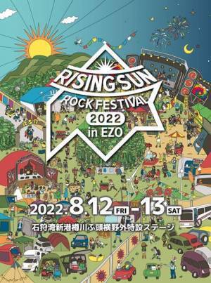 『RISING SUN ROCK FESTIVAL』第3弾出演アーティスト＆出演日発表