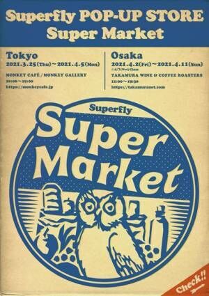 Superfly、初のポップアップストア『Super Market』を東京と大阪で開催