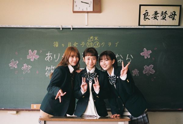 桜井玲香は紺、岡崎紗絵＆三戸なつめは白ソックス　『シノノメ色の週末』制服写真公開