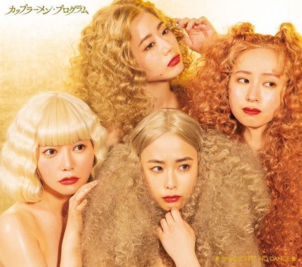 フィロソフィーのダンス、生バンド配信ライブ開催＆シングル『カップラーメン・プログラム』詳細発表