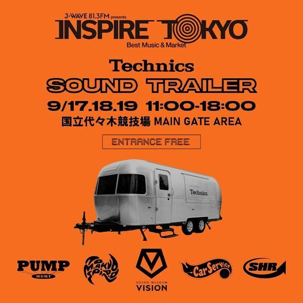 東京どまんなか！　音楽、マーケット、食が楽しめる究極の都市フェス『INSPIRE TOKYO』いよいよ今週末開催