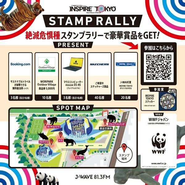 東京どまんなか！　音楽、マーケット、食が楽しめる究極の都市フェス『INSPIRE TOKYO』いよいよ今週末開催