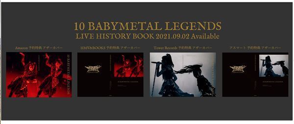 BABYMETAL、10年のライブ活動を振り返るヒストリーブック発売＆東阪で展示会開催