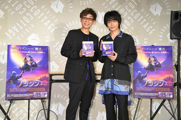 中村倫也＆山寺宏一が涙ぐむエピソードを披露　『アラジン』 MovieNEX 発売記念イベント開催