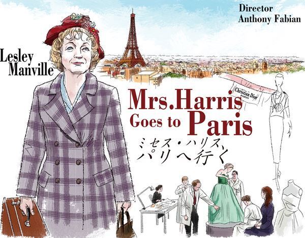 【おとな向け映画ガイド】ディオールが全面協力。ロンドンの普通のおばさんが見た夢──『ミセス・ハリス、パリへ行く』