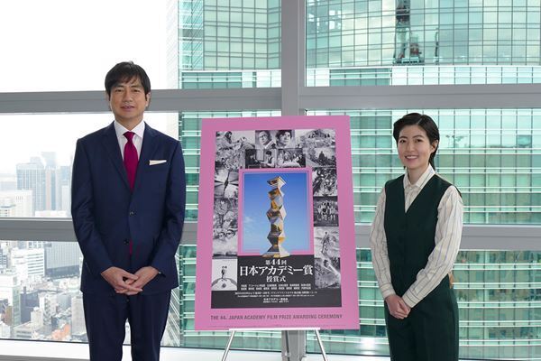 いよいよ今週金曜開催！ 第44回日本アカデミー賞　司会務めるシム・ウンギョンと羽鳥慎一が意気込み