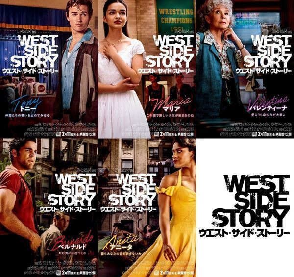 『ウエスト・サイド・ストーリー』名曲「Tonight」のミュージックビデオ公開　主要キャラクターの想いが刻まれたポスターも