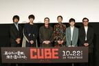 菅田将暉、無機質なCUBEに閉じ込められ「イライラ」　日本版『CUBE』初日舞台挨拶
