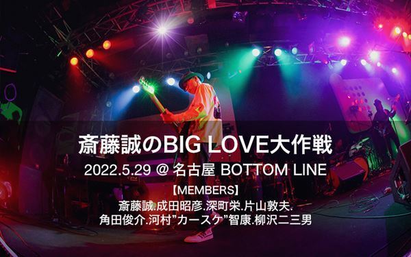 斎藤誠、最新アルバムより桑田佳祐が作詞した「涙のMidnight Soul」MV公開