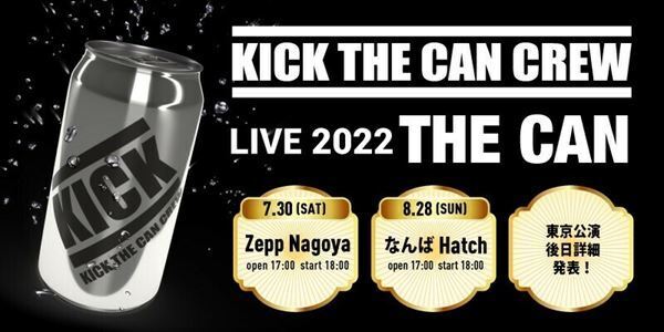 KICK THE CAN CREW、東名阪ワンマンツアー開催決定