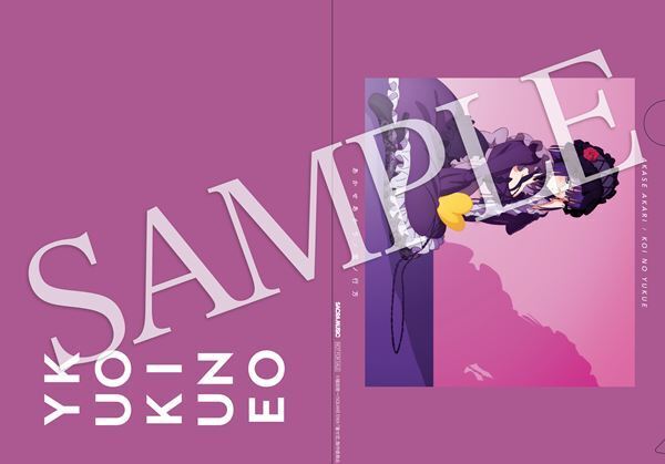 あかせあかり、デビューシングル『恋ノ行方』店舗別購入者特典公開　9週連続コスプレ生配信も決定