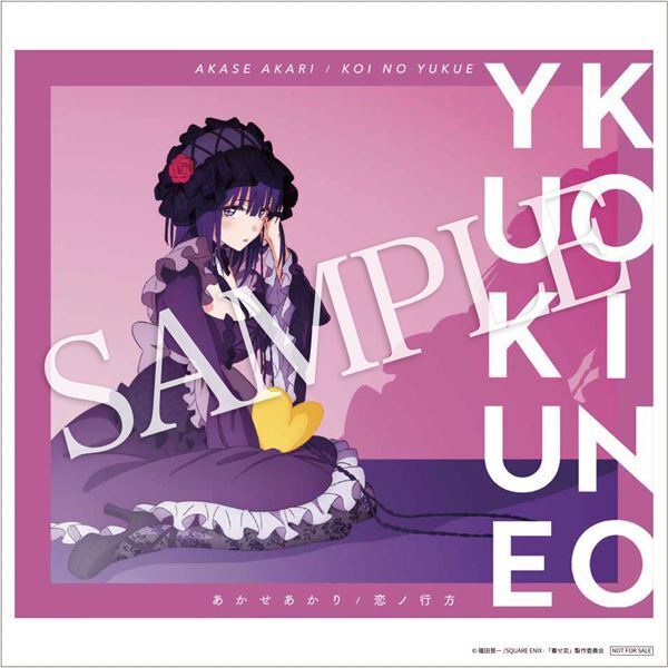 あかせあかり、デビューシングル『恋ノ行方』店舗別購入者特典公開　9週連続コスプレ生配信も決定