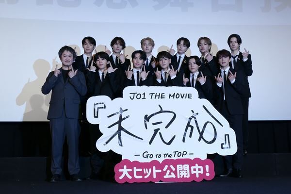 『JO1 THE MOVIE「未完成」-Go to the TOP-』公開記念舞台挨拶より