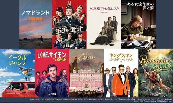 「Disney+（ディズニープラス）」がパワーアップ　新ブランド「スター」が加わり作品ラインナップは16,000を突破へ