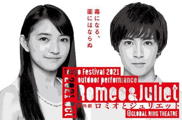 「東京芸術祭2021」ラインナップ発表！「太陽劇団」20年ぶり来日