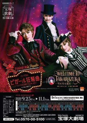 宝塚月組の東京公演が開幕！　日舞の名手、松本悠里の退団前最後のレビューも