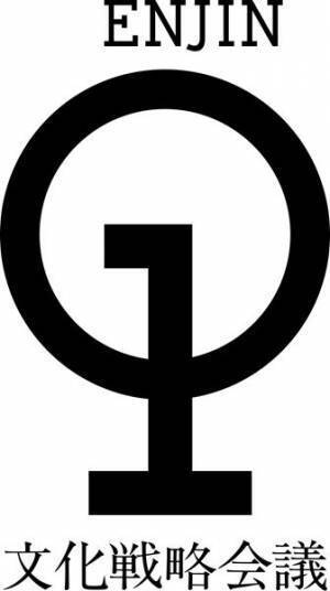 「エンジン01文化戦略会議」がロシア政府のウクライナ侵攻の即時停戦を求める声明を発表