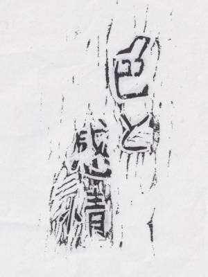 現代アーティスト竹村 京・鬼頭健吾による二人展『色と感情』6月17日より開催