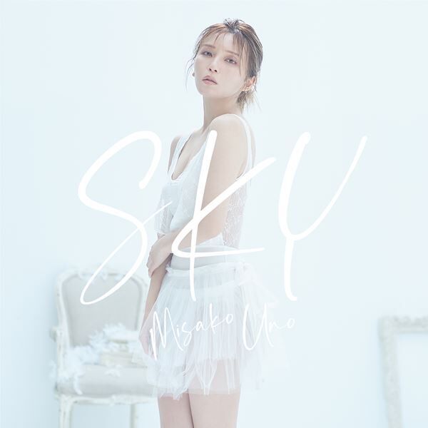 AAA宇野実彩子、本日配信リリースの新曲「SKY」MV公開