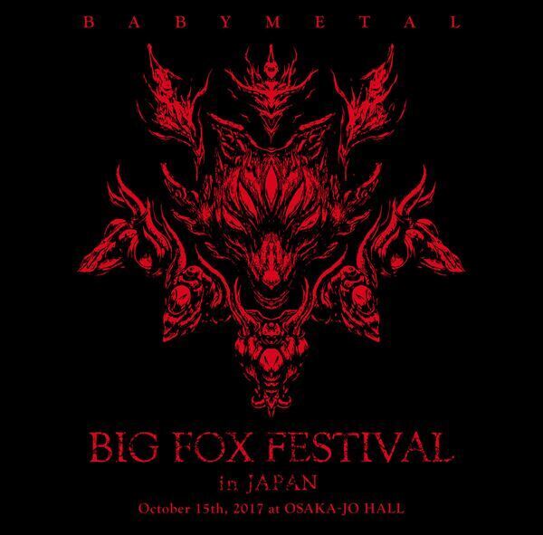 BABYMETAL、武道館10公演ワンマンより「イジメ、ダメ、ゼッタイ」映像公開