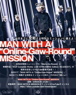 MAN WITH A MISSION、YouTube特番のセットリスト予想企画スタート
