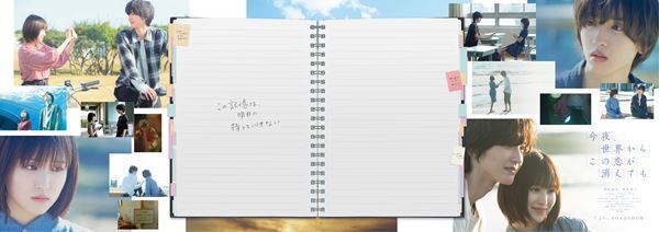 道枝駿佑、祝20歳！　『今夜、世界からこの恋が消えても』幻の限定CM復活＆池袋駅に応援広告掲出