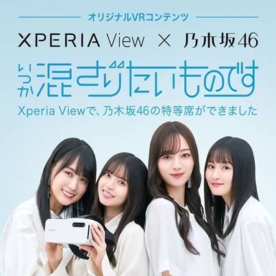 乃木坂46、メンバーに取り囲まれる距離で楽しめる「君に叱られた」VRコンテンツ公開　