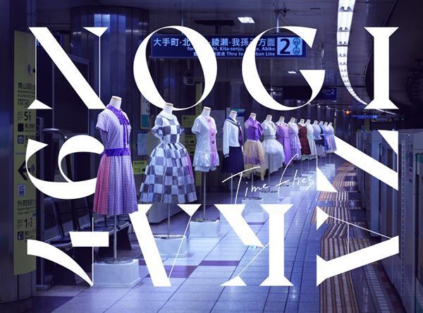 乃木坂46、メンバーに取り囲まれる距離で楽しめる「君に叱られた」VRコンテンツ公開　