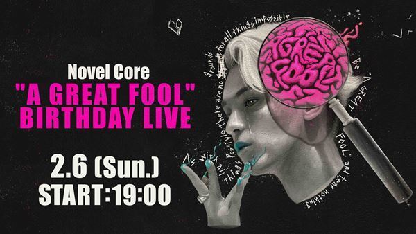 Novel Core、バースデーライブより「WAGAMAMA MONDAIJI」のライブ映像公開