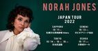 ノラ・ジョーンズ、10月に5年ぶりとなる来日公演決定　本日デビューアルバム20周年記念盤の国内盤リリース
