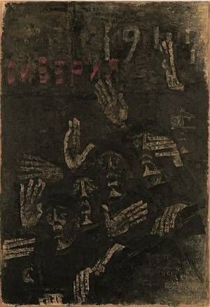 シベリアの画家・香月泰男の画業をたどる回顧展『生誕110年 香月泰男展』、2月5日より開催