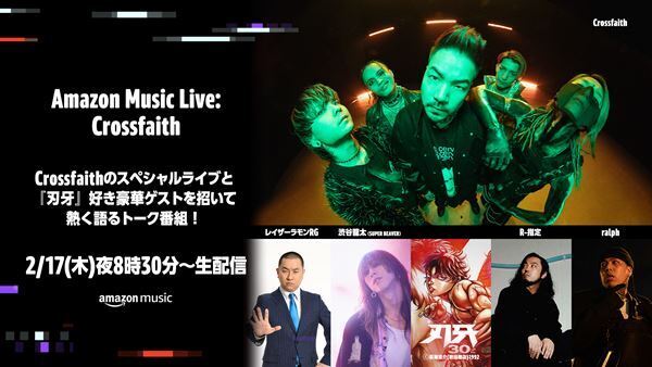 Crossfaith、配信ライブで『刃牙』キャンペーンソング初披露　レイザーラモンRG、R-指定らと“刃牙愛”を語り尽くす