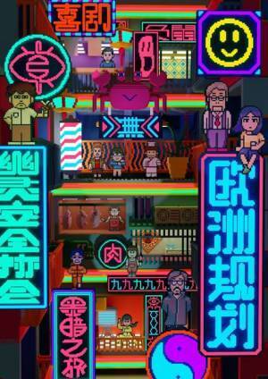 ヨーロッパ企画・上田誠「魔窟がそうであるように、演劇も足を運ぶことで観られるものがきっとある」