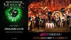 Stray Kids、ワールドツアー『“MANIAC” in JAPAN』東京公演の生配信が急遽決定