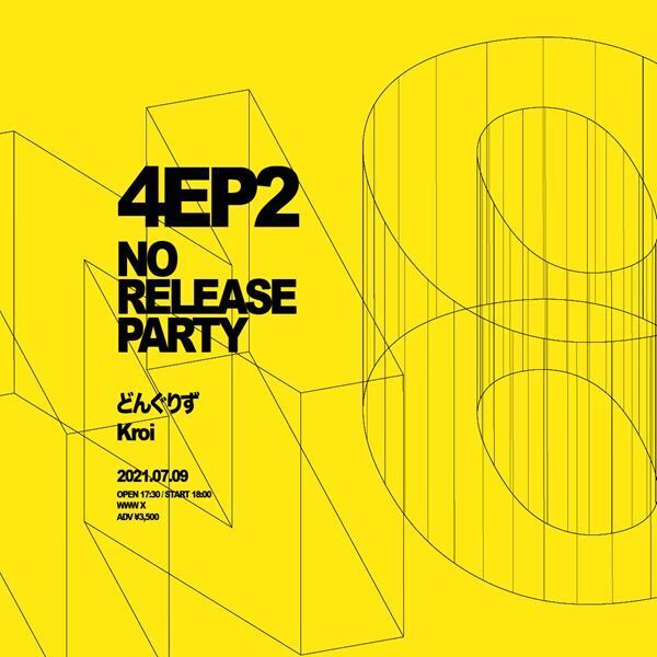 どんぐりず、森が描いたジャケットイラストをCG映像化した「ベイベ」リリックビデオ公開