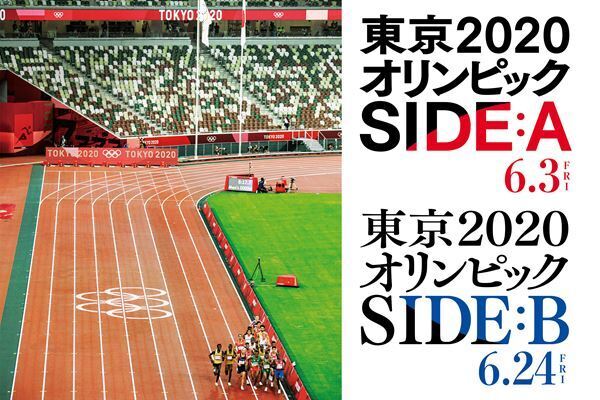 河瀬直美総監督「ようやく世界にお披露目できる」、『東京2020オリンピックSIDE:A』第75回カンヌ国際映画祭公式上映レポート