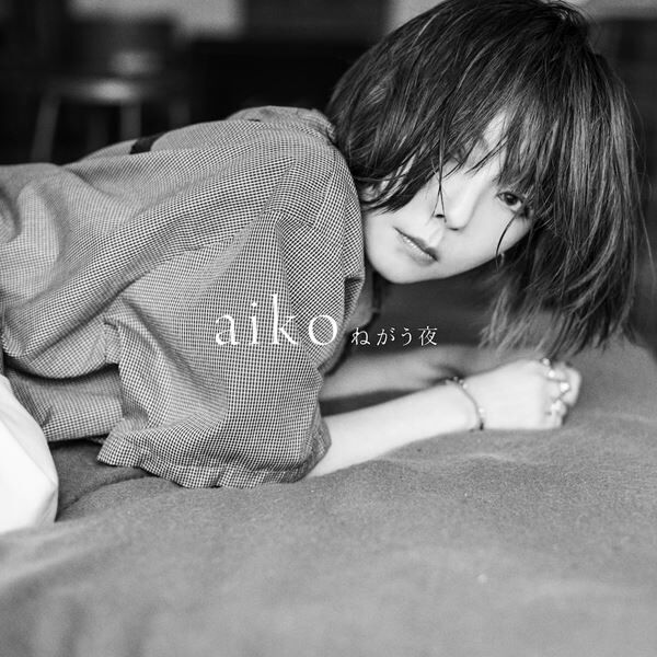 aiko、約15年ぶりファンクラブツアー『Love Like Rock Limited vol.2』開催決定