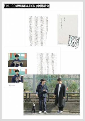 アジカン後藤正文エッセイ「INU COMMUNICATION」尾崎世界観の帯コメント公開！