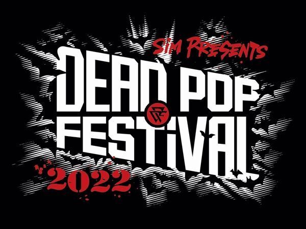 SiM主催イベント『DEAD POP FESTiVAL 2022』、川崎市東扇島東公園で6月に2日間開催