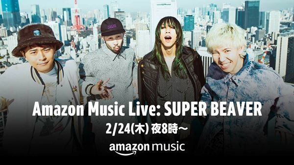 「Amazon Music Live：SUPER BEAVER」