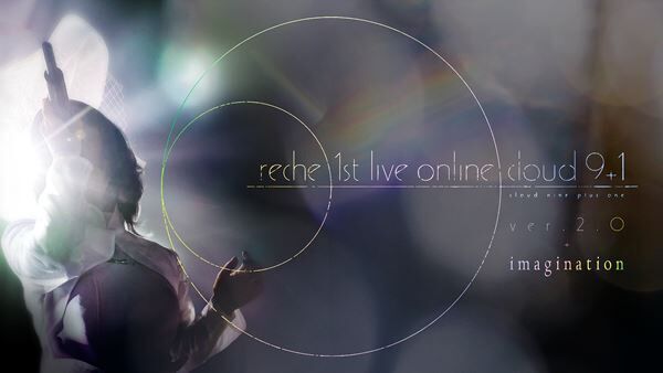 『reche 1st live online cloud 9+1 : ver.2.0 + imagination』