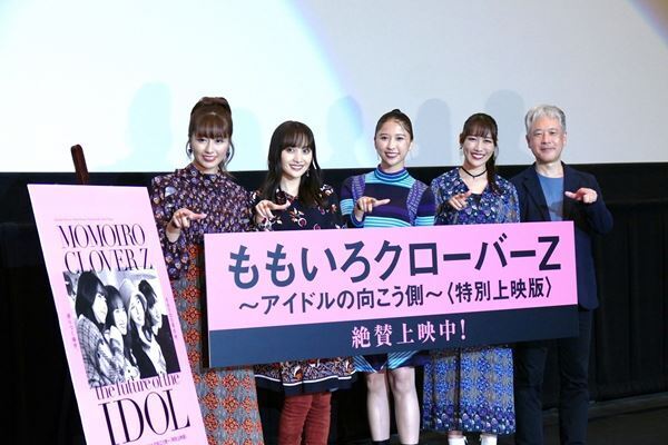 ももクロ密着ドキュメンタリー、特別上映版として全国の映画館で上映！「私たちの日常って、薄っぺらいんですよ！」と当初は不安も？
