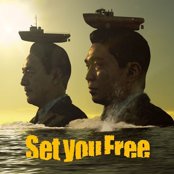 電気グルーヴ、2年半振りとなる新曲『Set you Free』配信スタート