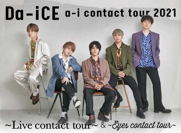 ライブツアー『Da-iCE a-i contact tour 2021』メインビジュアル