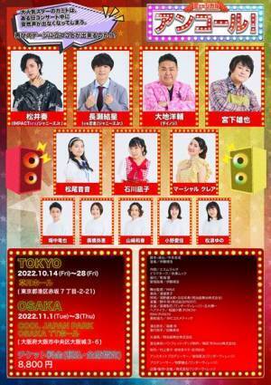松井奏がミュージカル『アンコール！』で舞台初主演　共演に長瀬結星、大地洋輔ら